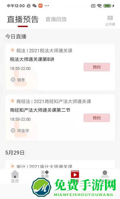 知学教育培训学校