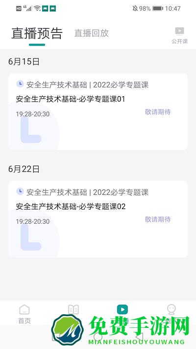 元培教育最新版下载