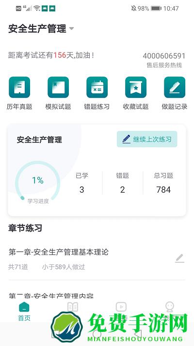 元培教育最新版