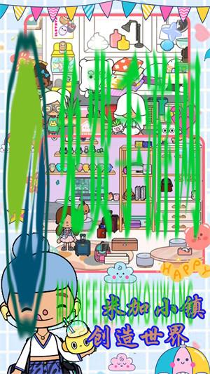 米加小镇创造世界