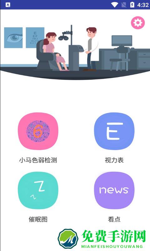 小马色盲检测最新版