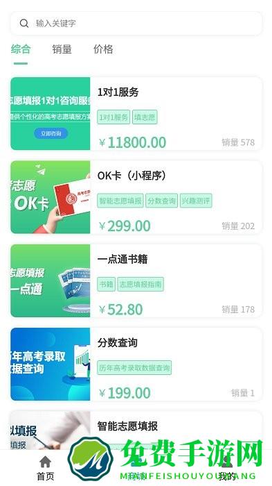 ok志愿app