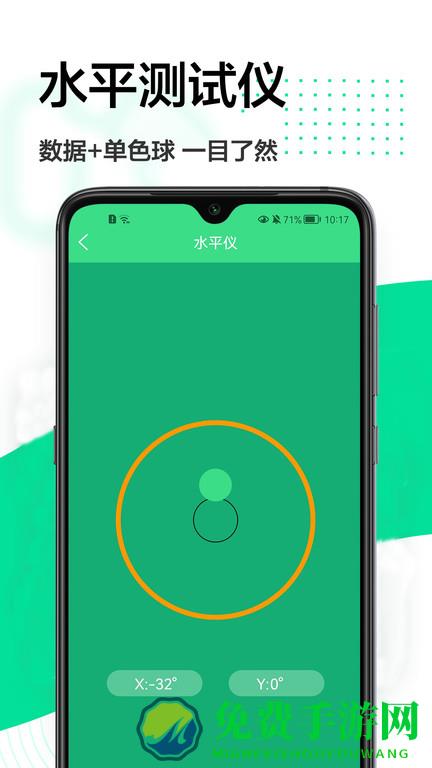 手机测距仪app