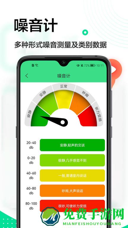 手机测距仪最新版