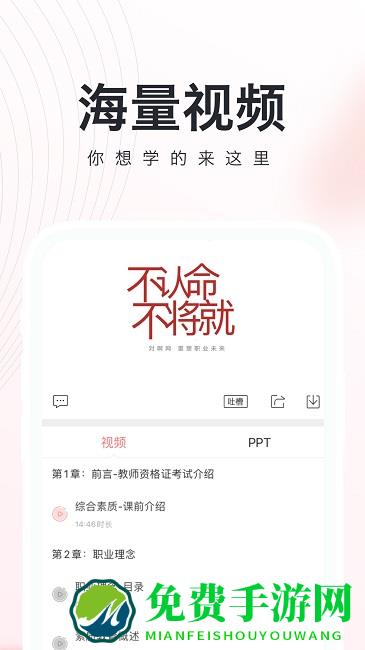 cfa随身学app