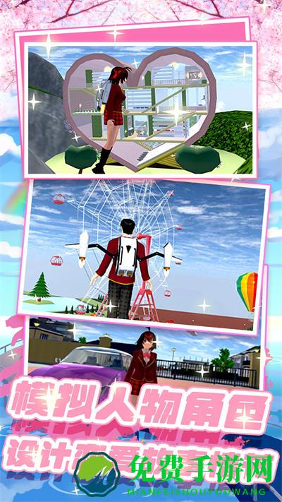 樱花高校少女校园