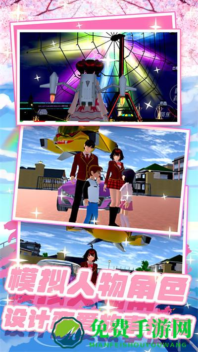 樱花高校少女校园