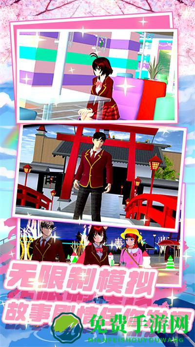 樱花高校少女校园