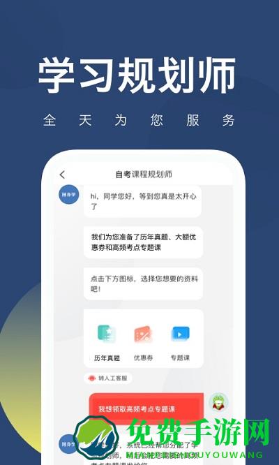 建造师随身学官方版