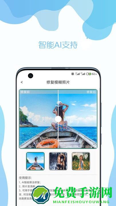 手机照片修复app