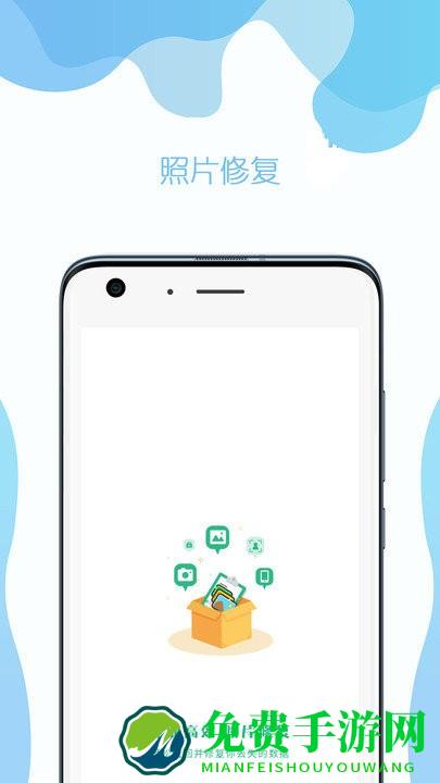 手机照片修复app