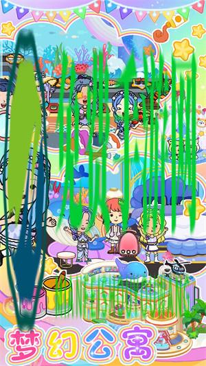 迷你我的尤雅小镇