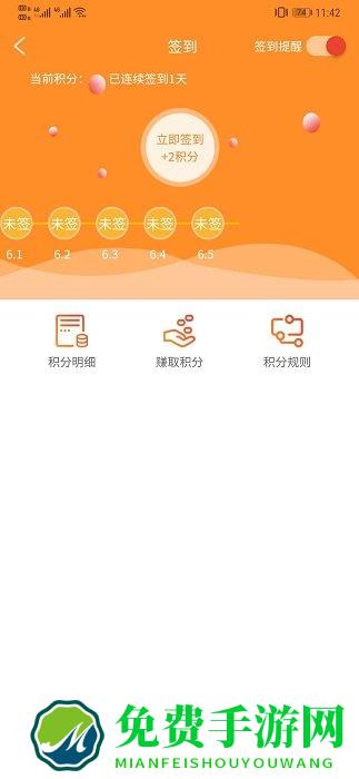 大圣网校官方版