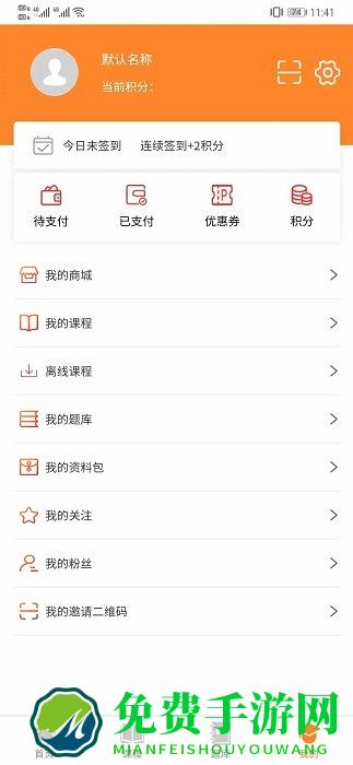 大圣网校官方版