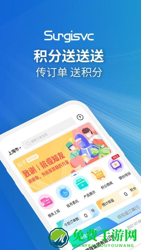 嗖嗖跟台官方版