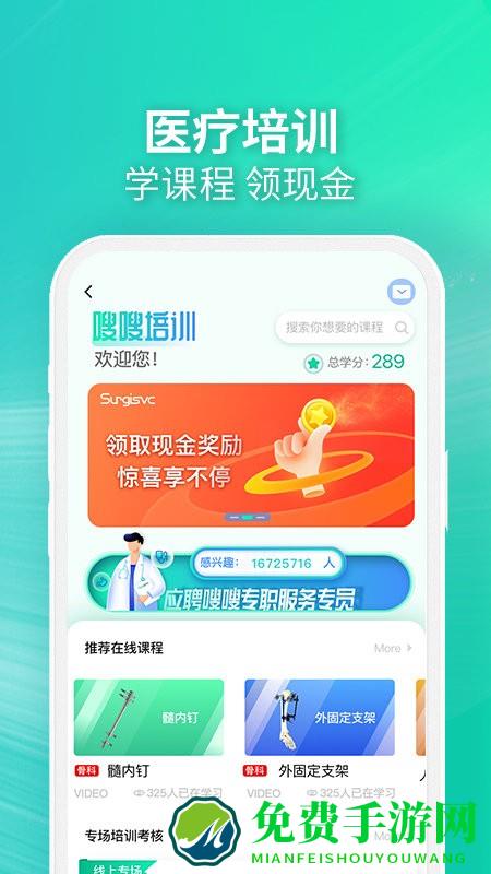 嗖嗖跟台官方版