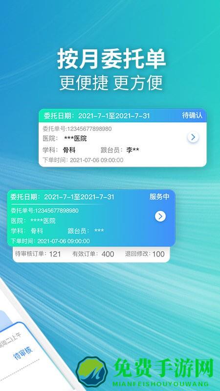 嗖嗖跟台官方版