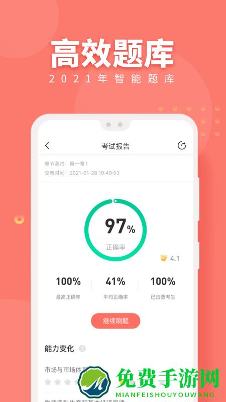 对啊人力资源随身学app