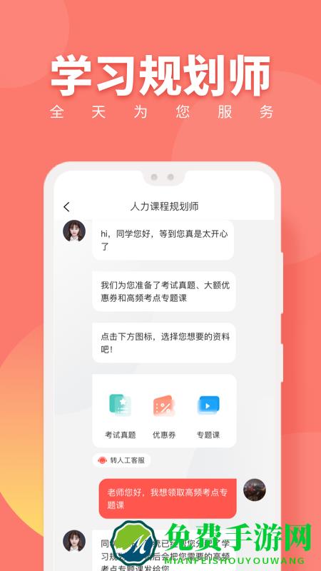 对啊人力资源随身学app