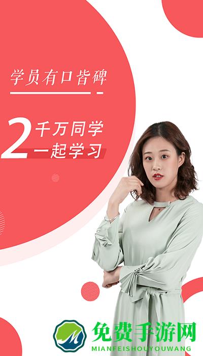 税务师随身学课堂下载