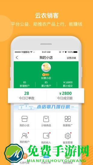 农牧人商城app官方版下载