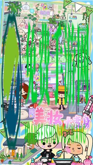 托卡小镇世界模拟