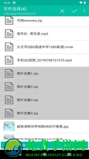 批量改名删除app手机版下载