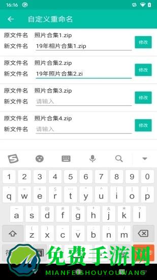 批量改名删除app(Batch Rename)