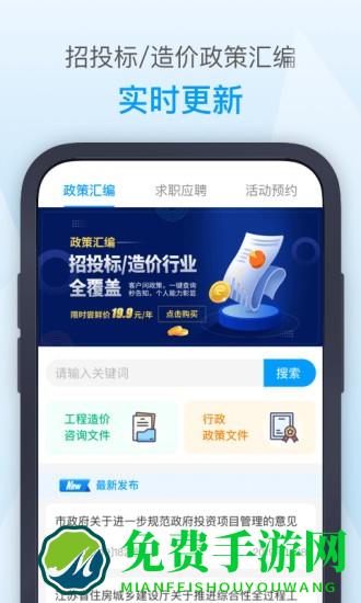 南京造价app