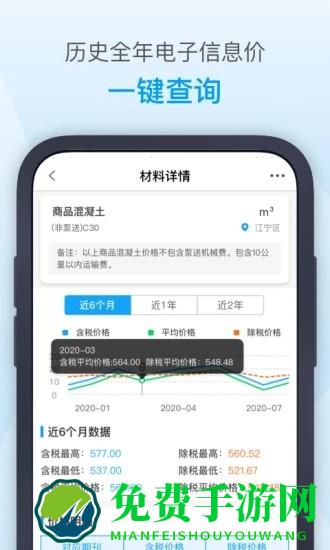 南京造价app