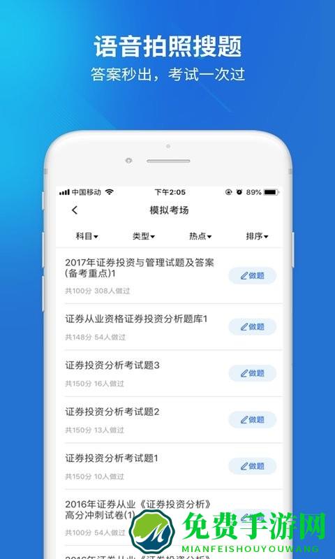 远程作业答案软件下载