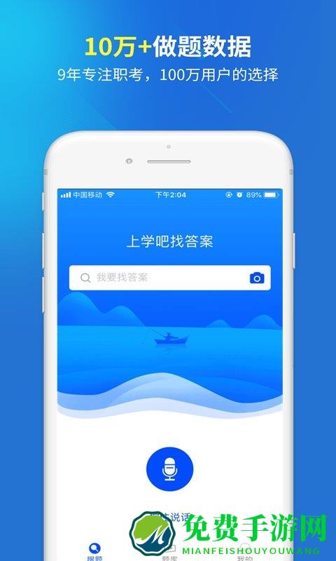 远程作业答案app