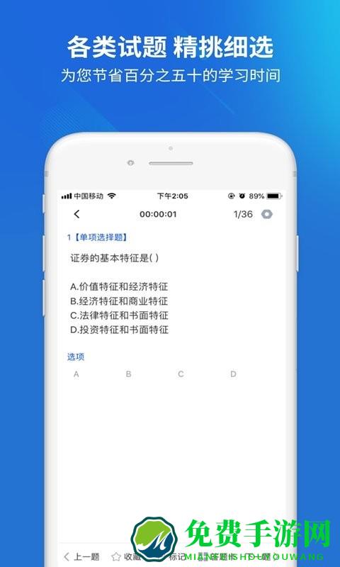 远程作业答案app