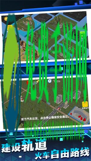 高铁运行模拟器