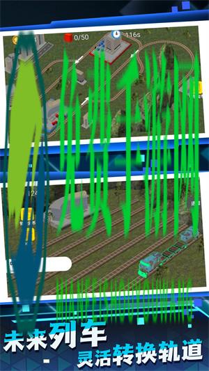 高铁运行模拟器