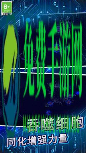 微生物进化世界中文版