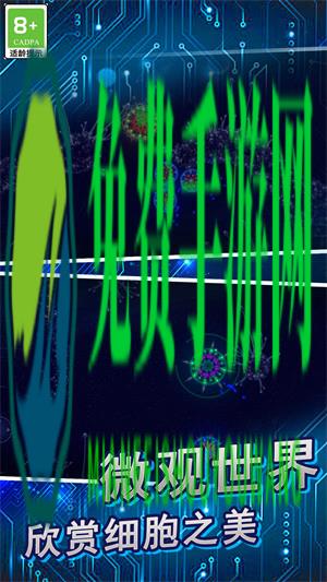 微生物进化世界