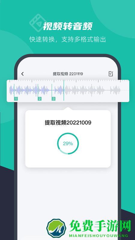 卡饭录音转文字软件下载