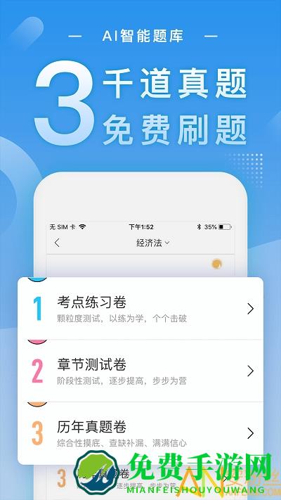 对啊注册会计师随身学app