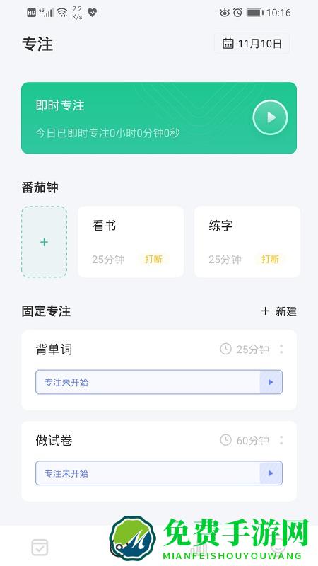 日期倒计时插件app