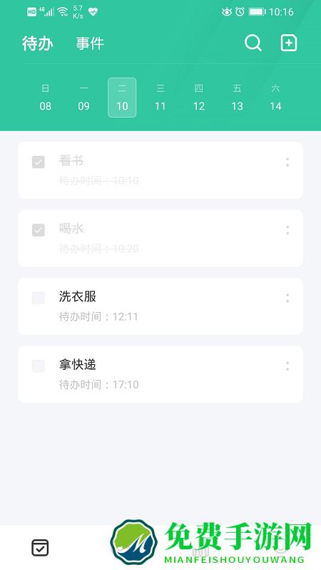 日期倒计时插件app