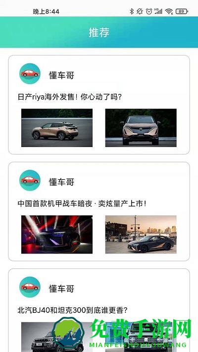 我要开豪车app