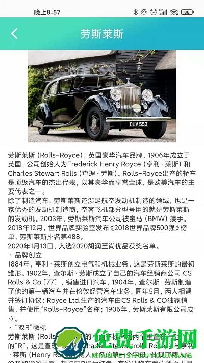 我要开豪车官方版