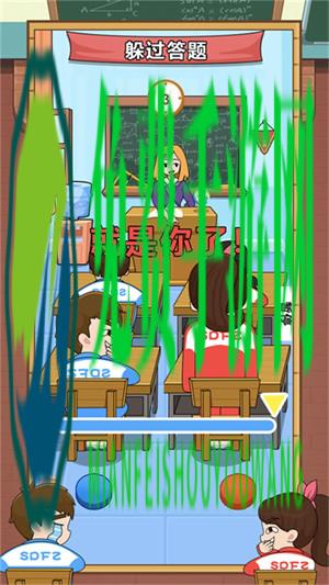 模拟校园高中日常