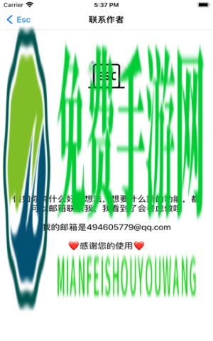 esc软件逃跑神器(模拟来电)