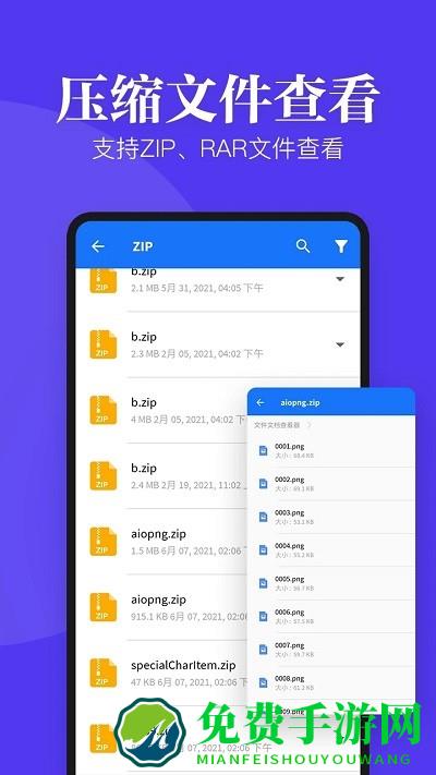 文件文档查看器软件