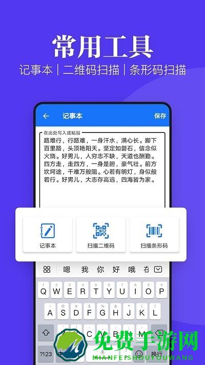 文件文档查看器软件