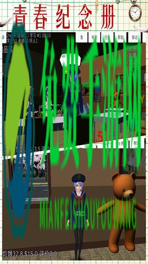 月神少女的秘密