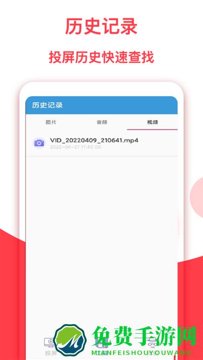 乐投屏app