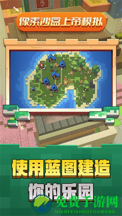 像素沙盒上帝模拟